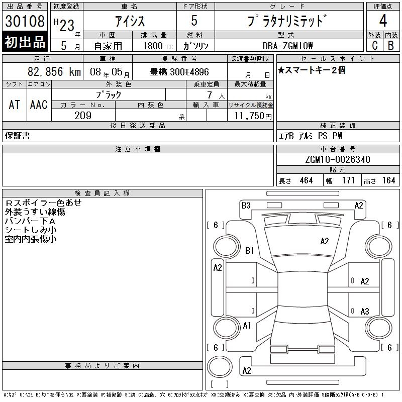 TOYOTA ISIS