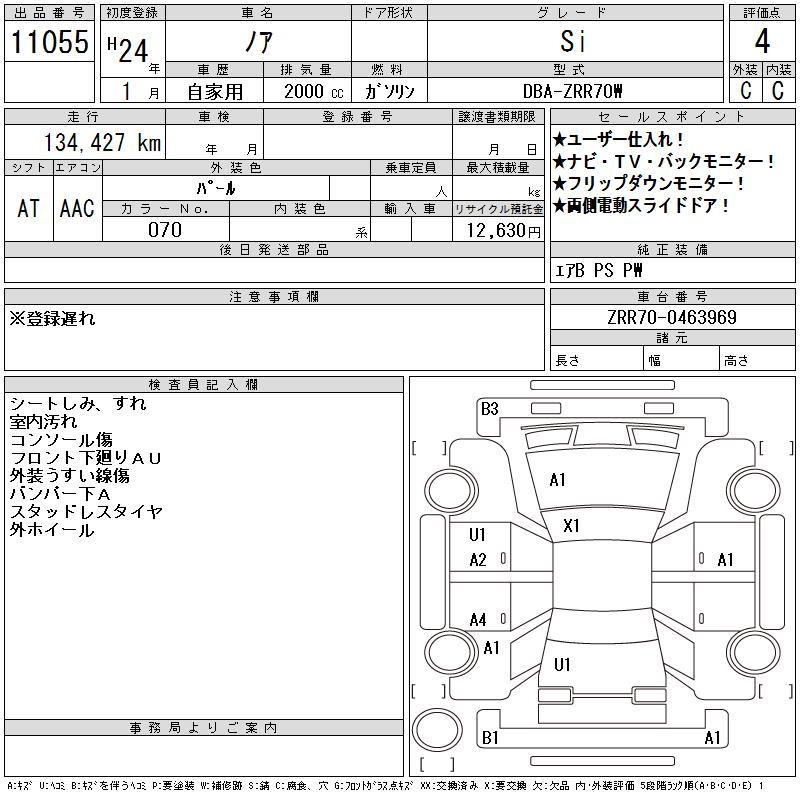 TOYOTA NOAH