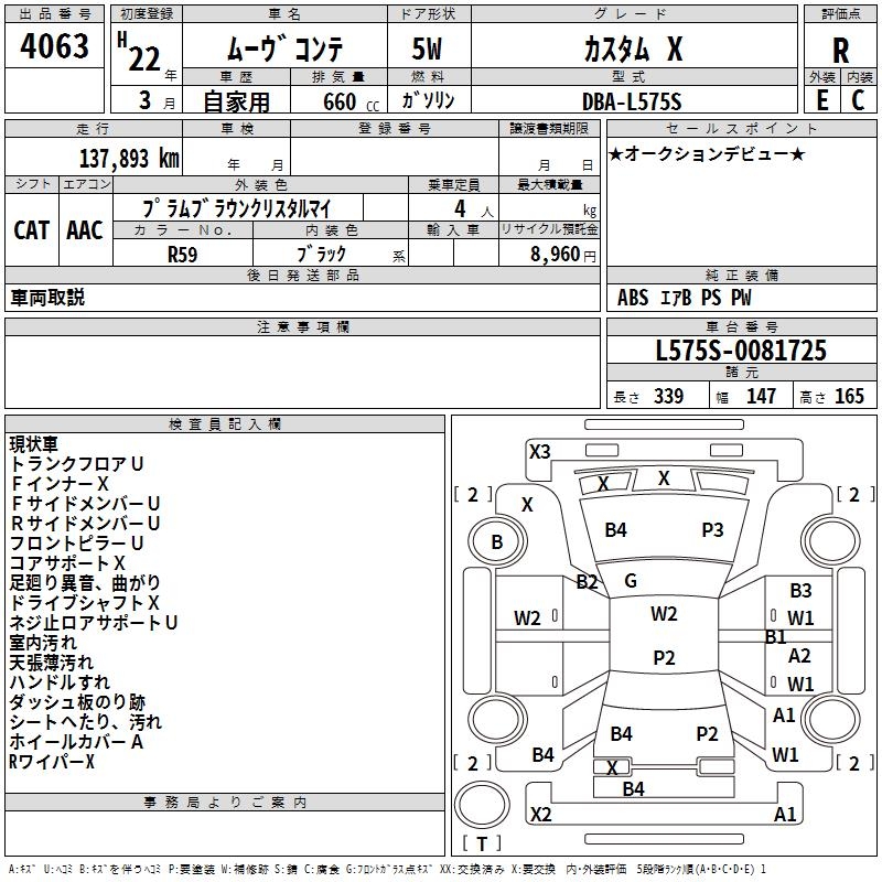 DAIHATSU MOVE CONTE