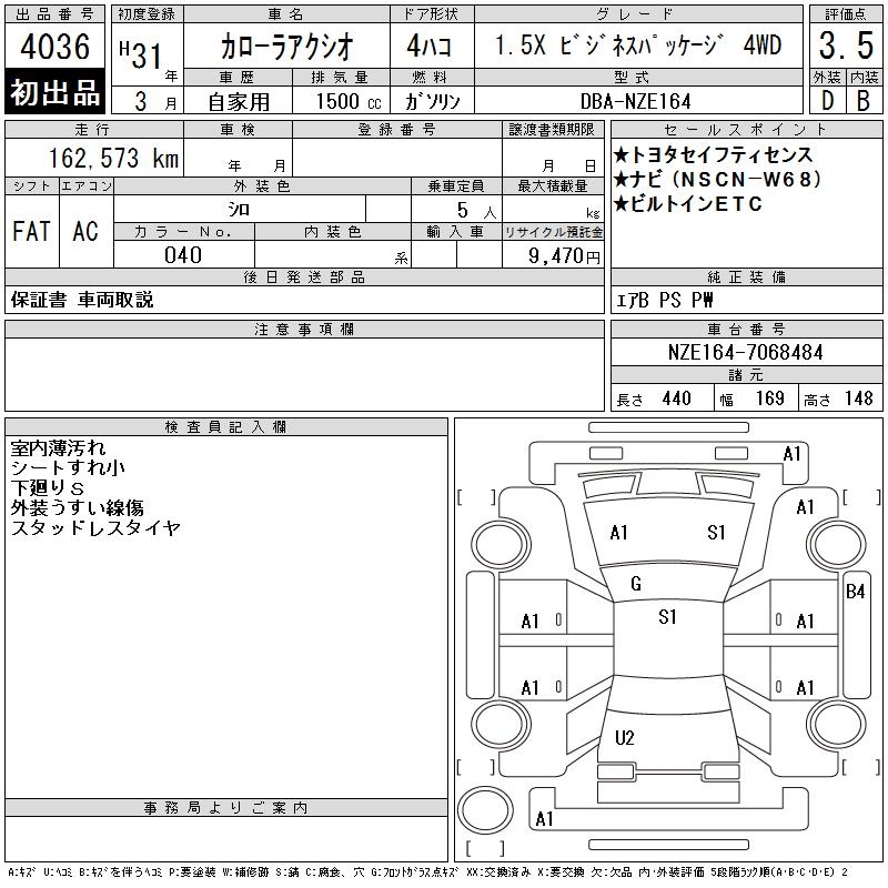 TOYOTA COROLLA AXIO