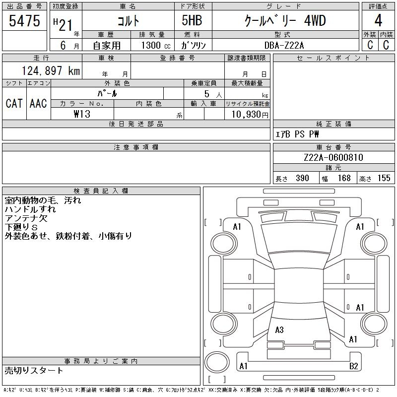 MITSUBISHI COLT