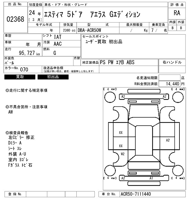 TOYOTA ESTIMA