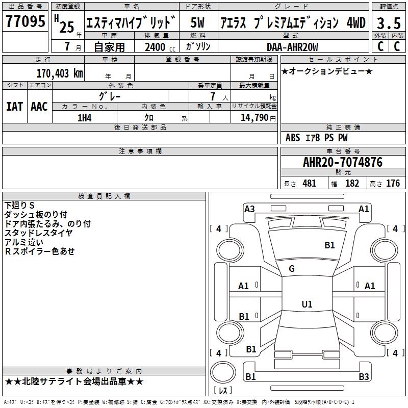 TOYOTA ESTIMA