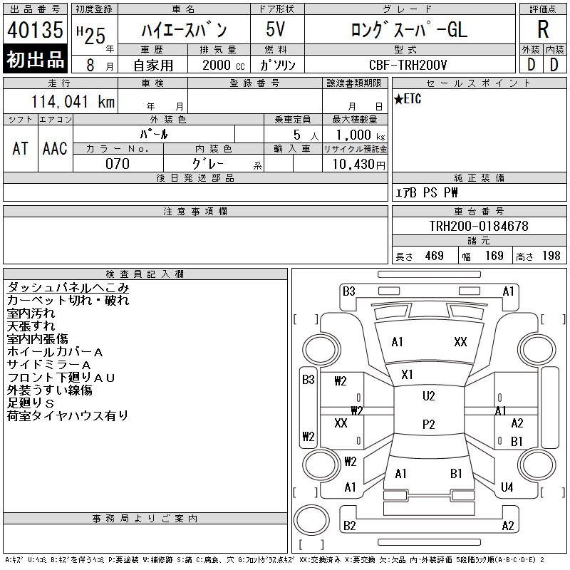 TOYOTA REGIUS ACE