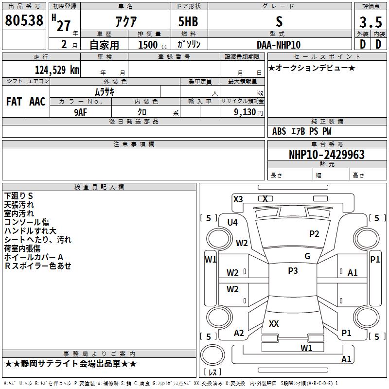 TOYOTA AQUA