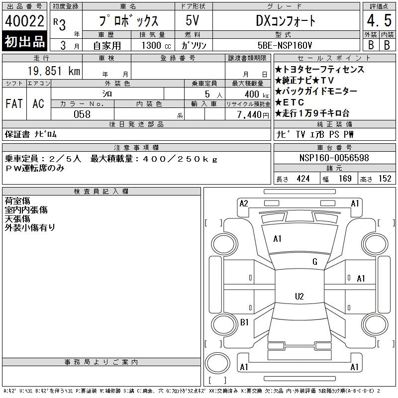 TOYOTA PROBOX
