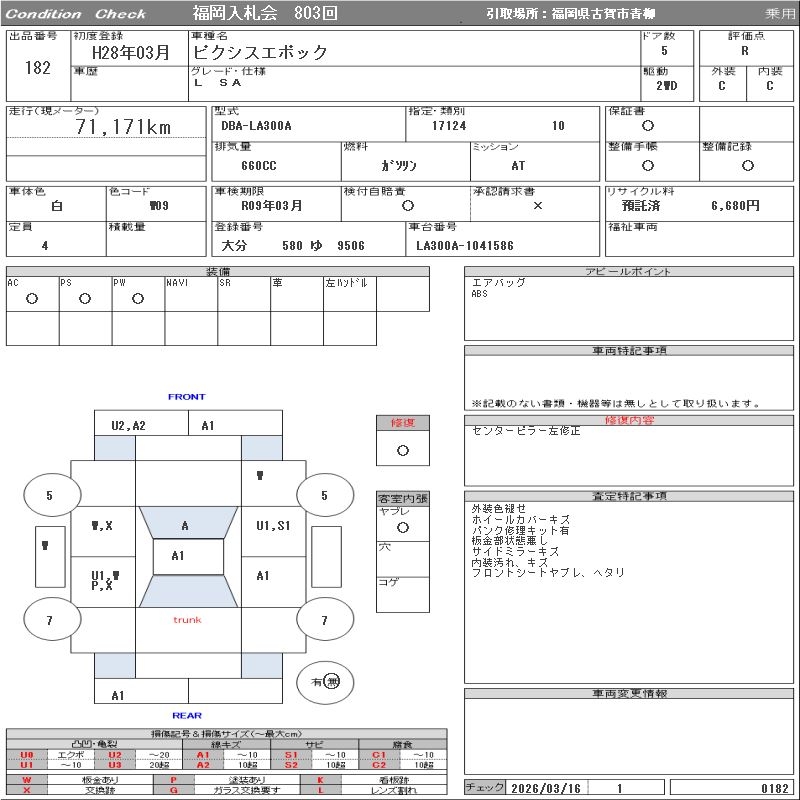 TOYOTA PIXIS EPOCH