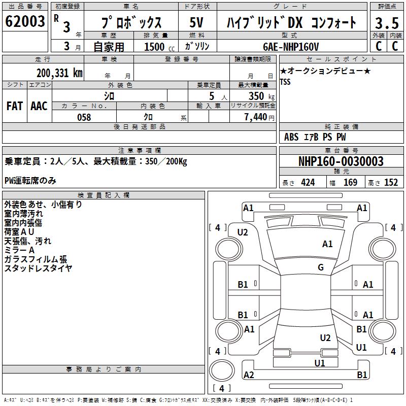 TOYOTA PROBOX