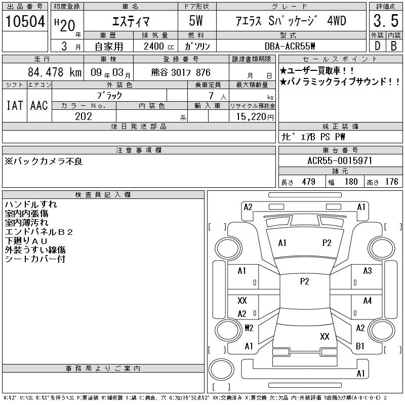 TOYOTA ESTIMA
