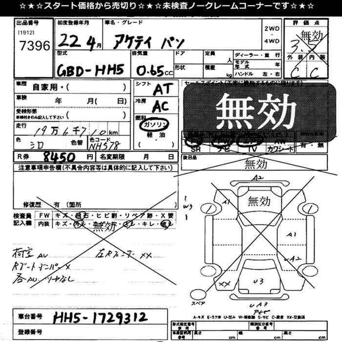 HONDA ACTY