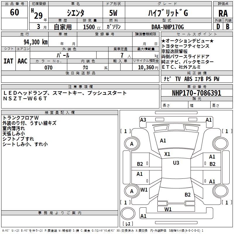 TOYOTA SIENTA