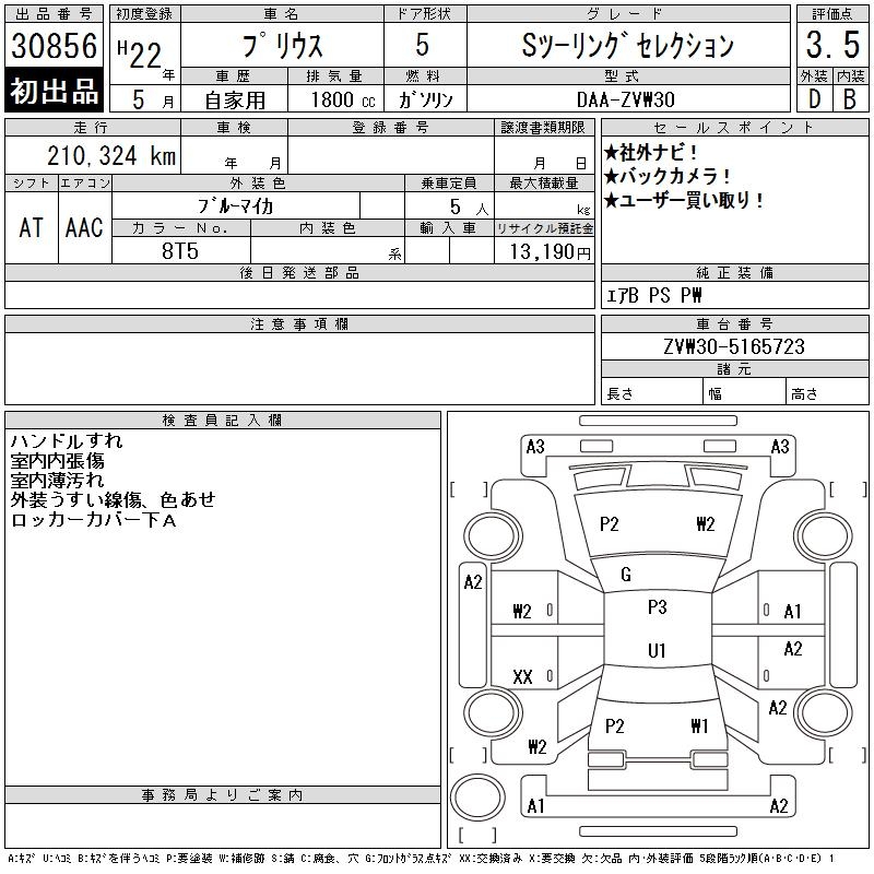 TOYOTA PRIUS