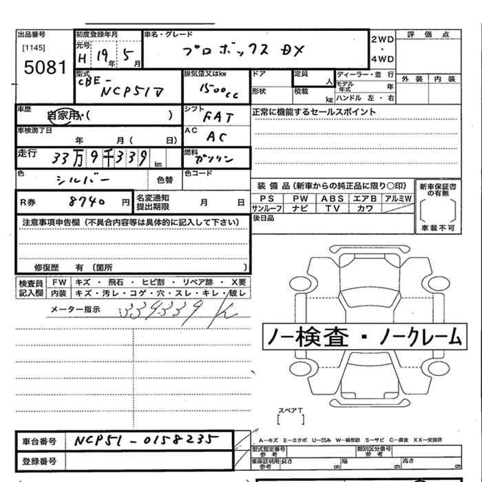 TOYOTA PROBOX