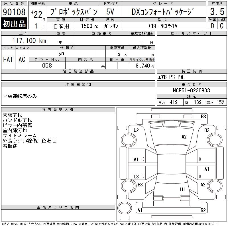 TOYOTA PROBOX