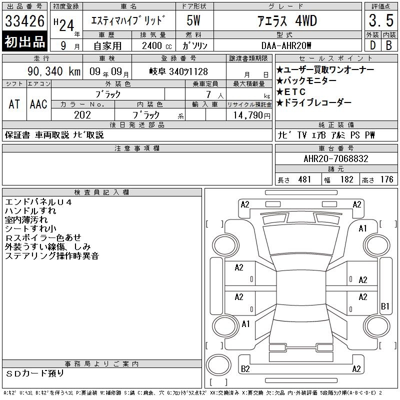 TOYOTA ESTIMA