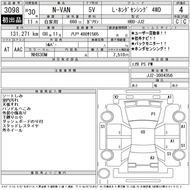HONDA N-VAN