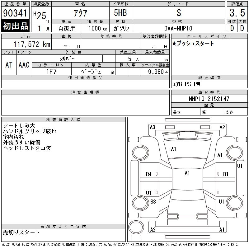 TOYOTA AQUA