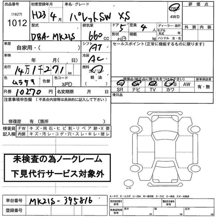 SUZUKI PALETTE
