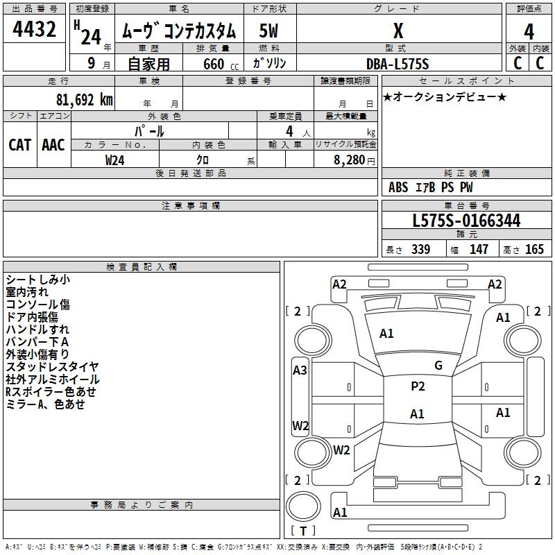 DAIHATSU MOVE CONTE