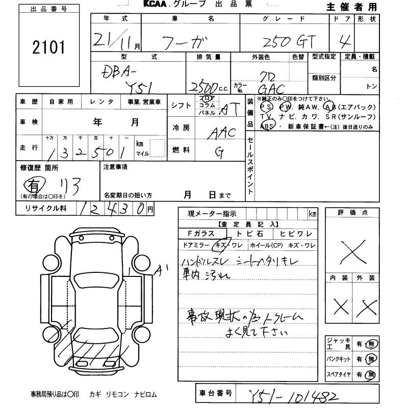 NISSAN FUGA