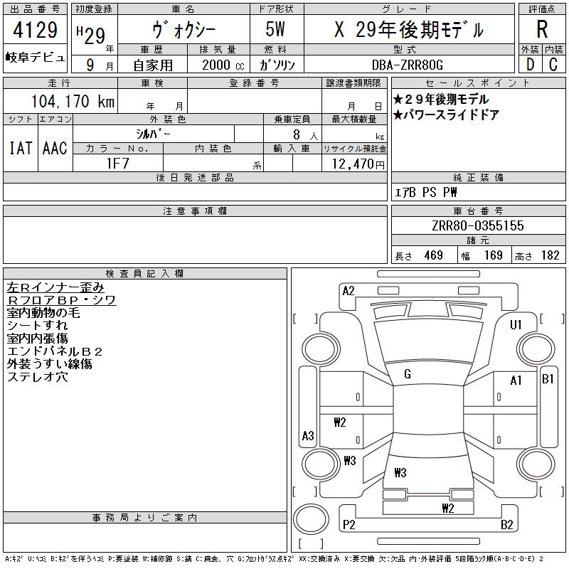 TOYOTA VOXY