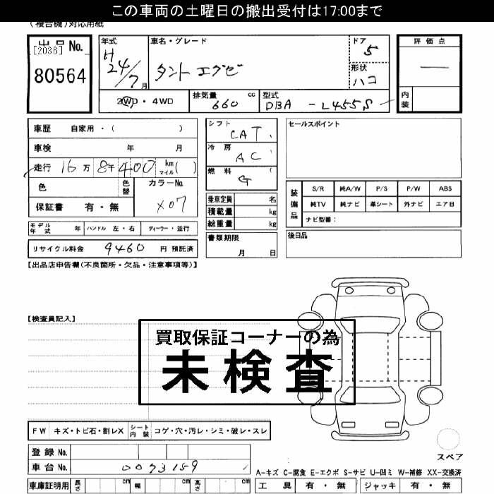 DAIHATSU TANTO EXE