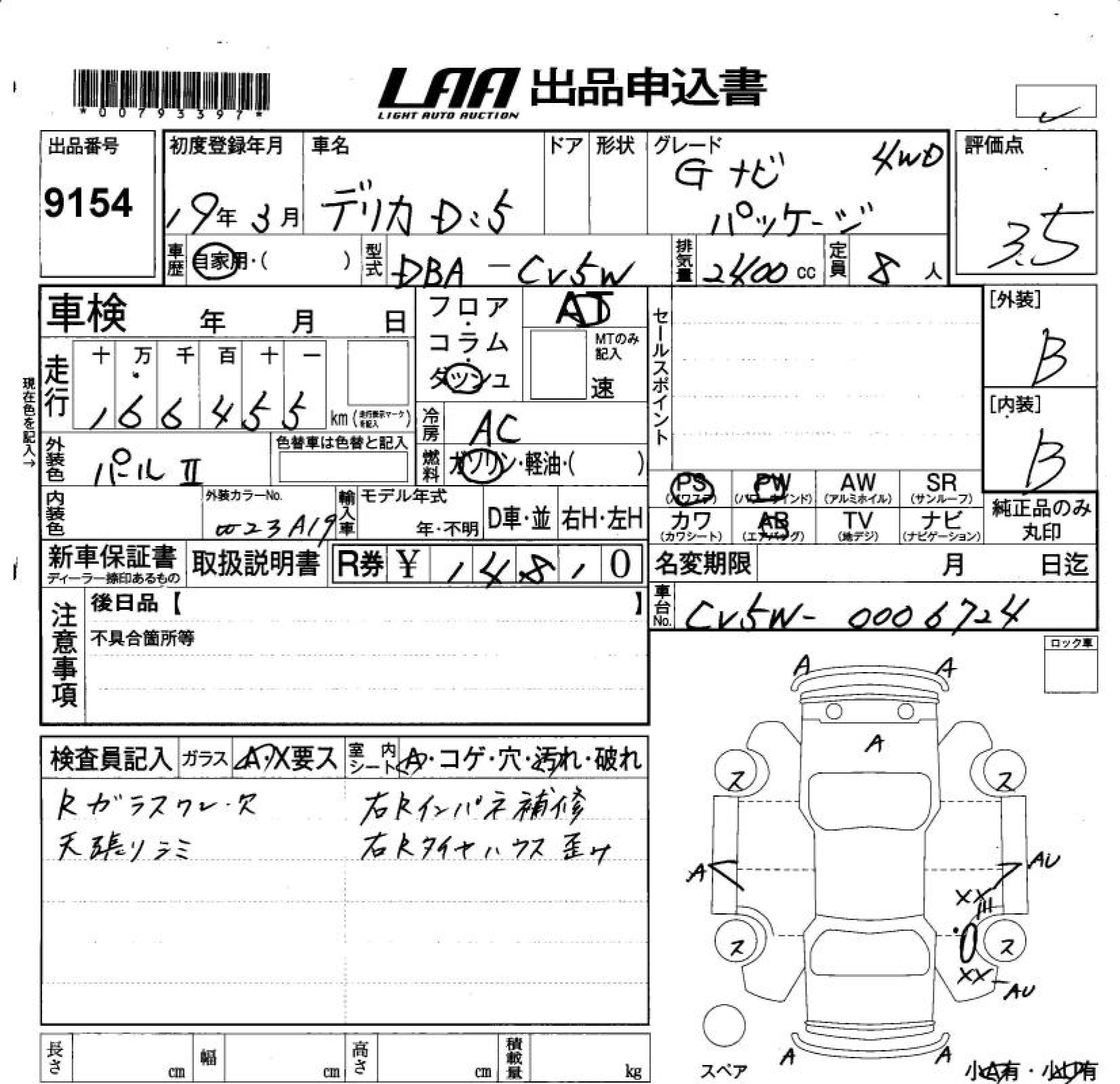 MITSUBISHI DELICA D:5