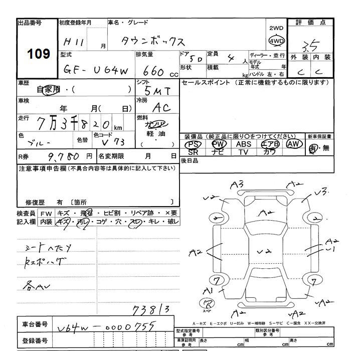 MITSUBISHI TOWN BOX