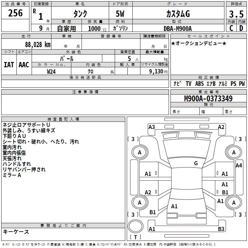 TOYOTA TANK
