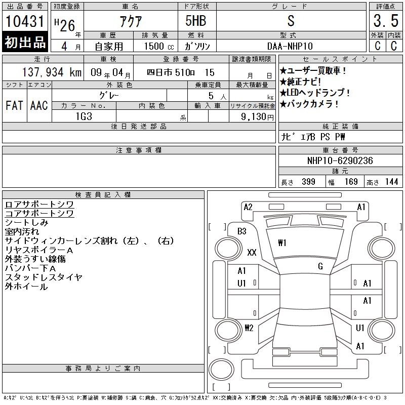 TOYOTA AQUA
