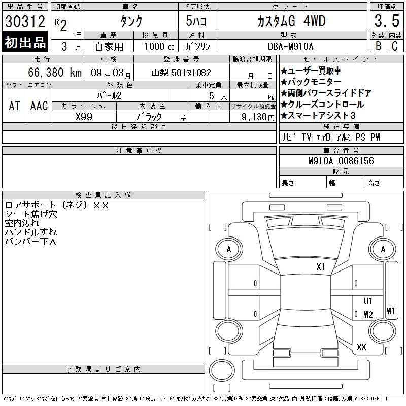 TOYOTA TANK