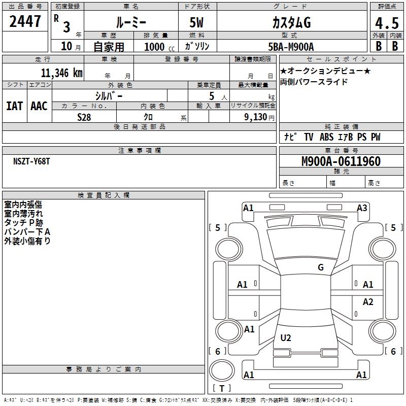 TOYOTA ROOMY