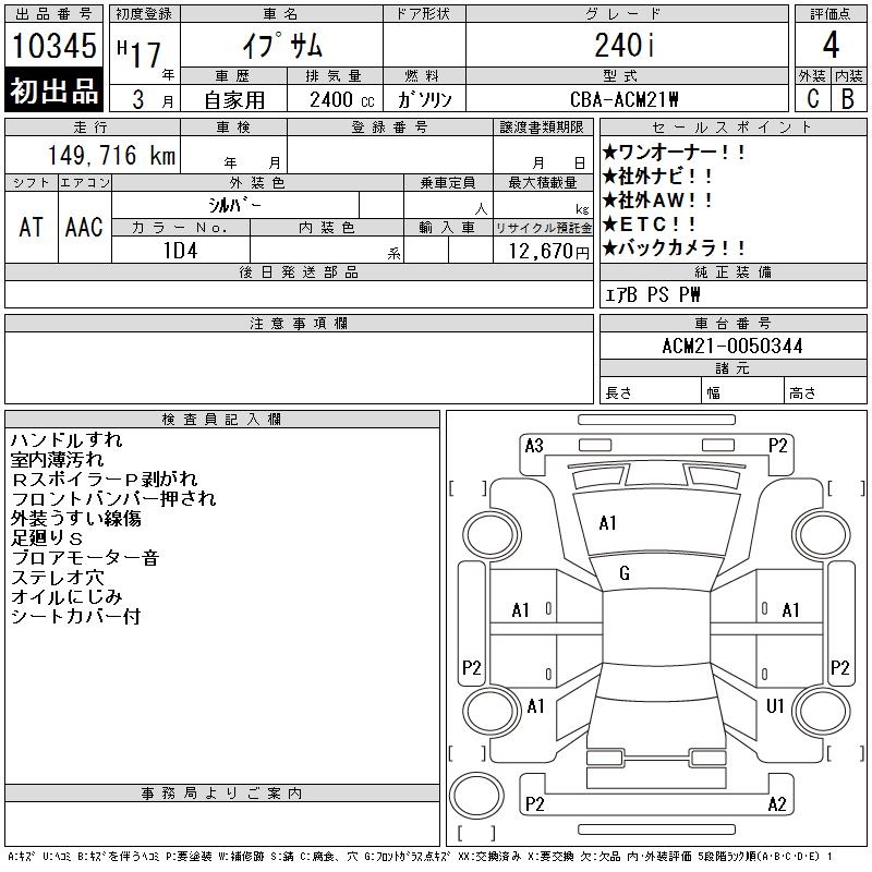 TOYOTA IPSUM