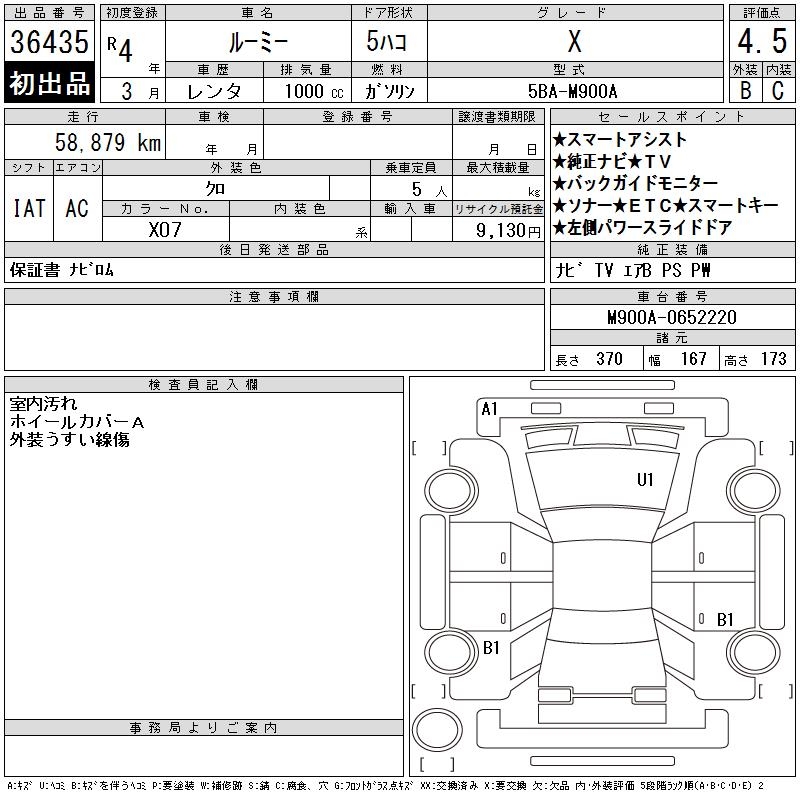 TOYOTA ROOMY