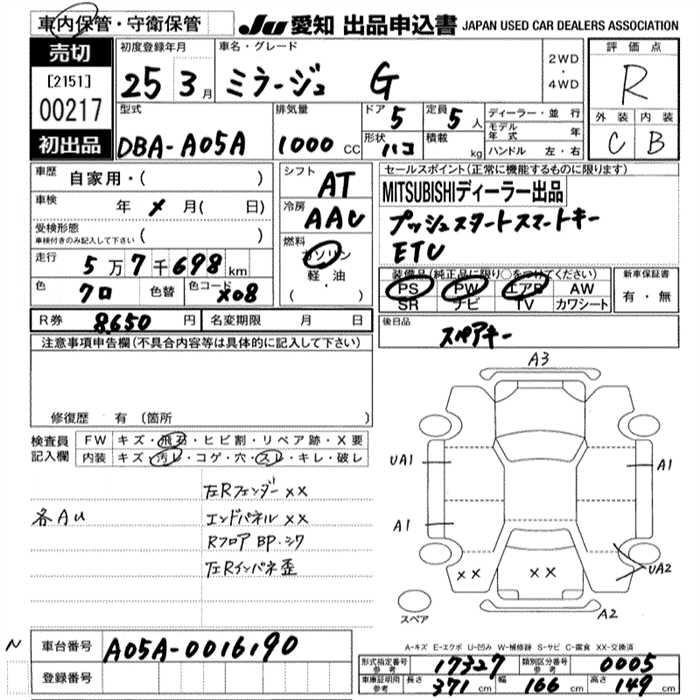 MITSUBISHI MIRAGE