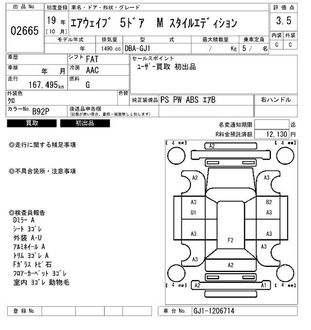 HONDA AIRWAVE