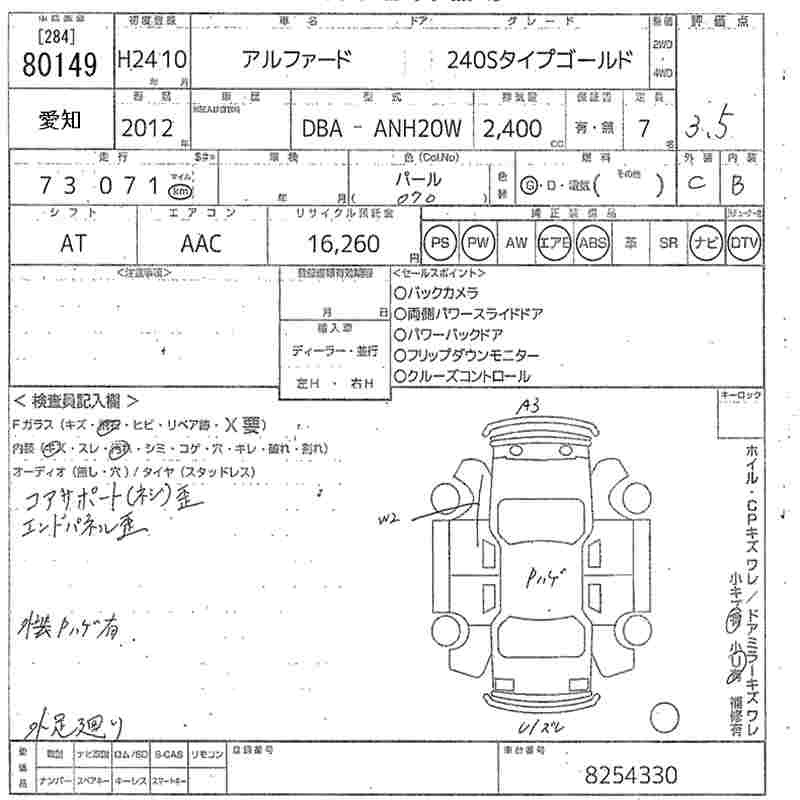 TOYOTA ALPHARD