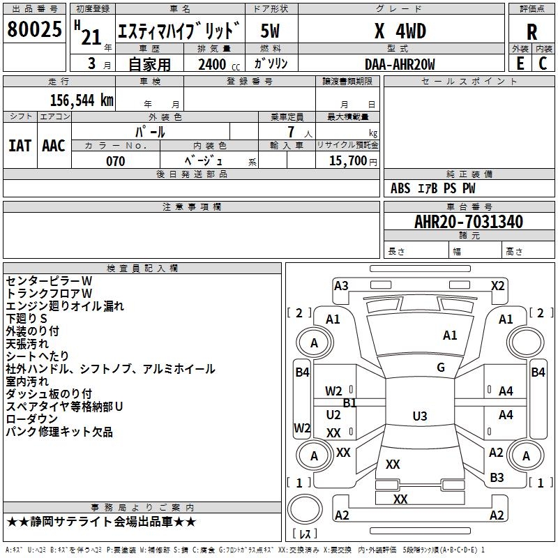 TOYOTA ESTIMA