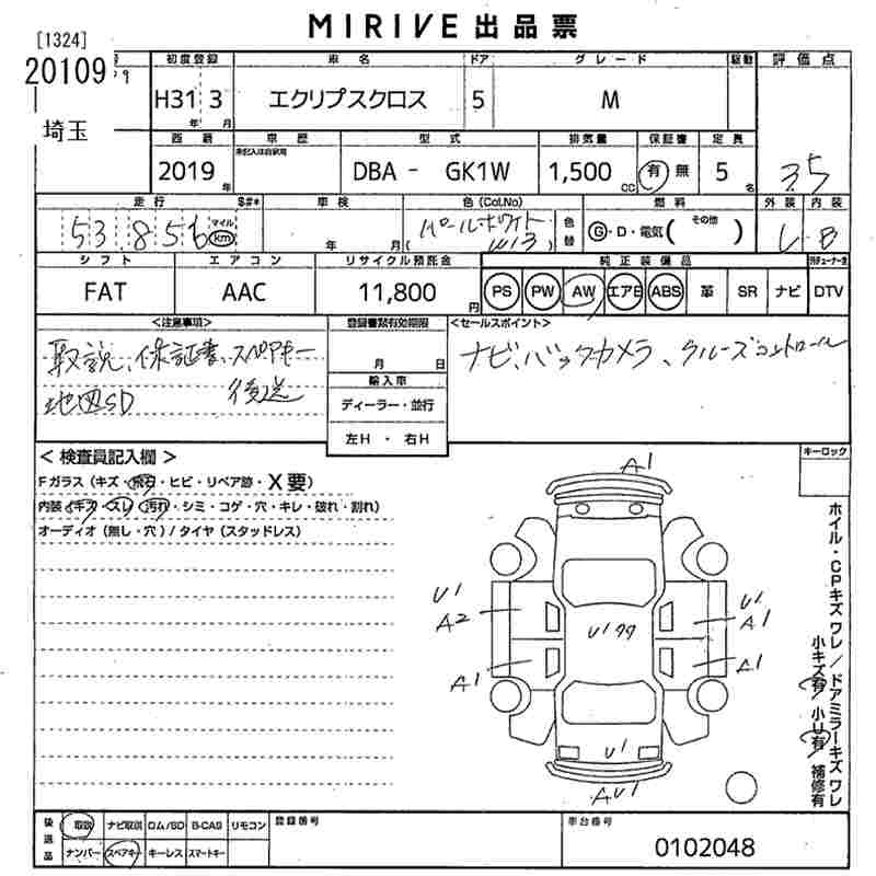 MITSUBISHI ECLIPSE CROSS