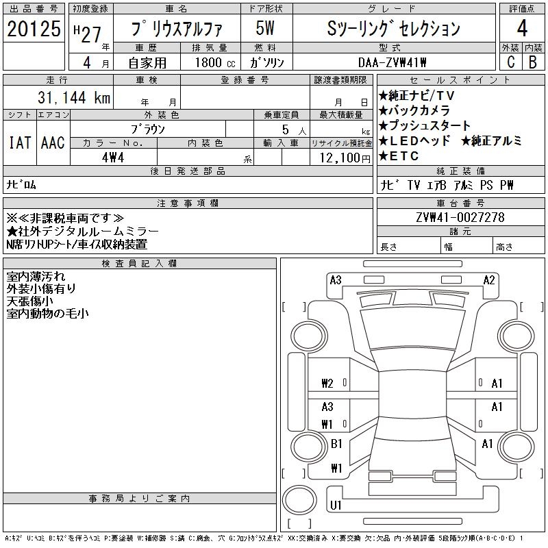 TOYOTA PRIUS ALPHA