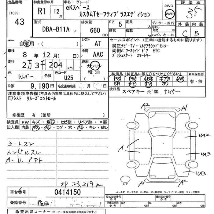 MITSUBISHI EK SPACE