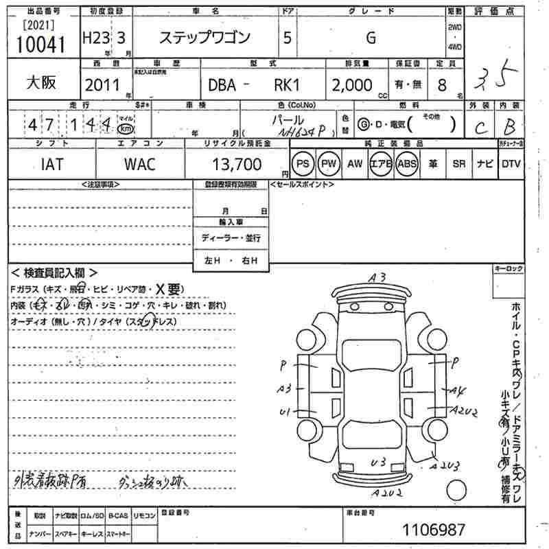 HONDA STEPWGN