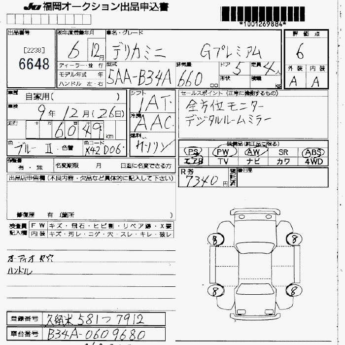 MITSUBISHI DELICA MINI