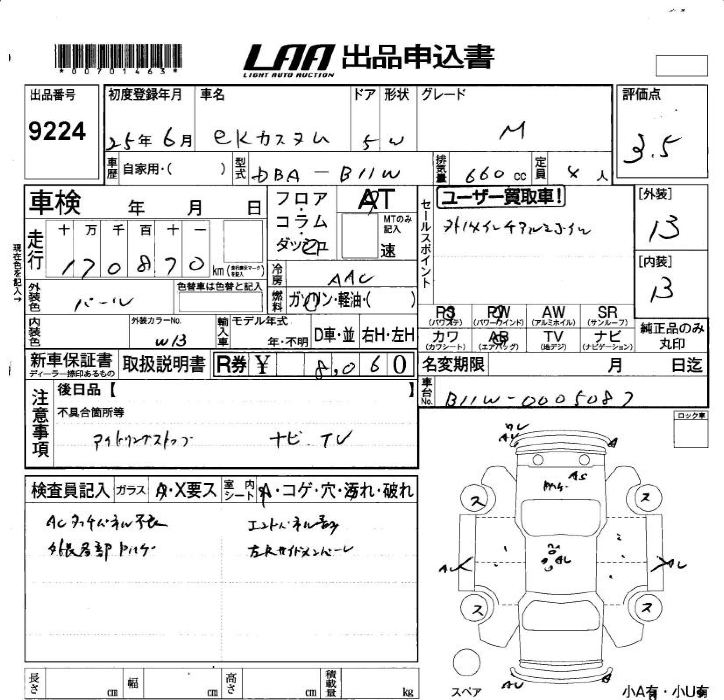 MITSUBISHI EK CUSTOM