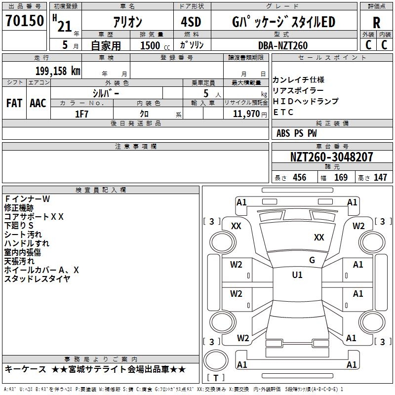 TOYOTA ALLION