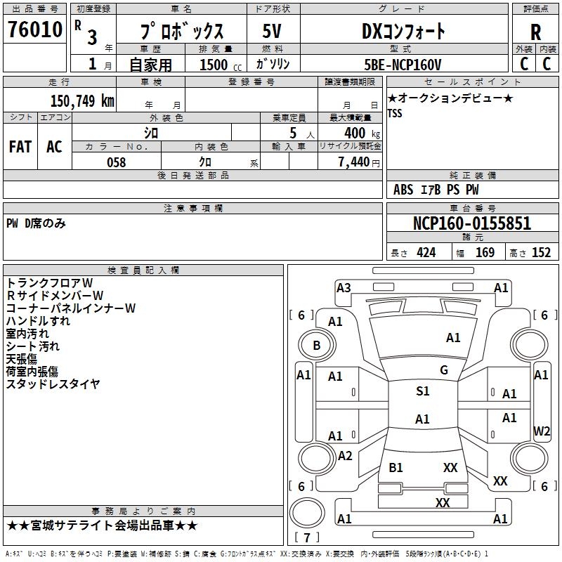 TOYOTA PROBOX