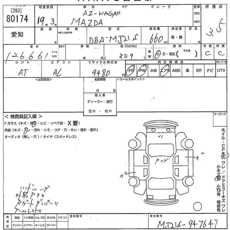 MAZDA AZ-WAGON