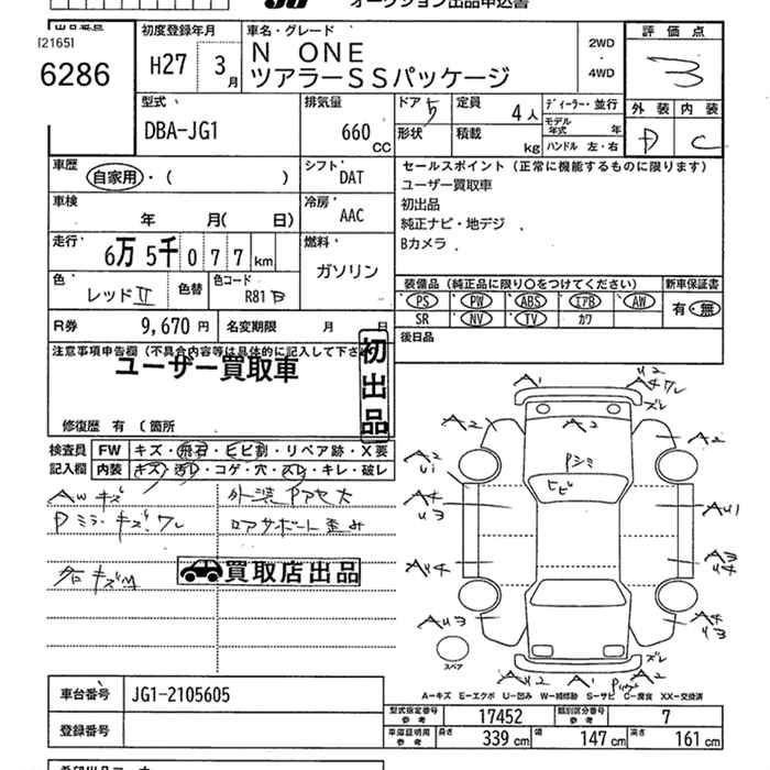 HONDA N-ONE