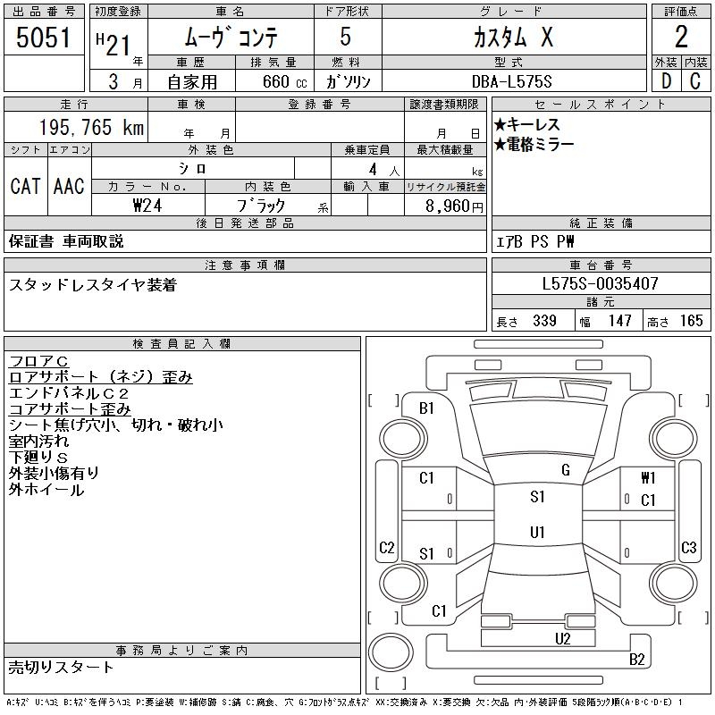 DAIHATSU MOVE CONTE