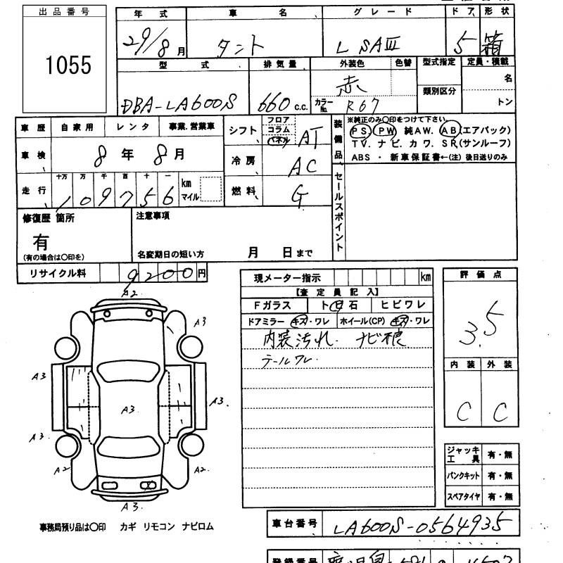 DAIHATSU TANTO